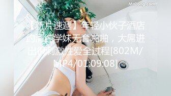 小哥酒店约炮极品身材的美女同事猛插她的粉嫩小鲍鱼