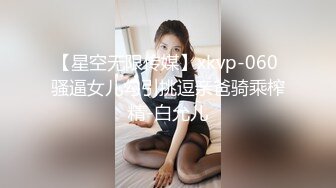 【星空无限传媒】xkvp-060 骚逼女儿勾引挑逗亲爸骑乘榨精-白允儿