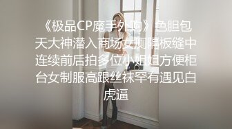 7月最新流出商场女厕高清偷拍性感丰臀小美女搞笑拉粑粑翔太黏了冲了M次水都冲不走，想走又不敢走