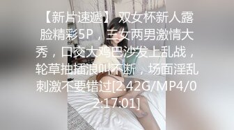 【hhhqzp】 原创大神E级大馒头巨乳妹子 和男友啪啪做爱 大奶一个手抓不过来小穴紧凑 (3)