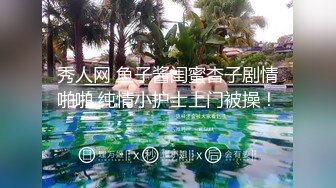 【angie】性感淫荡小仙女露出啪啪，颜值身材天花板极度反差 穷人操不到的女神 富人的玩物精盆，订阅私拍2 (1)