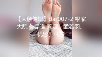 【大象传媒】da-007-2 银家大院 你是谁 莉娜、孟若羽、优娜、林宁