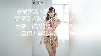 极品美乳人妻『kyara_sss』奶子又大胸型又好看，还特么巨骚，被操的时候喜欢说淫语，巨顶！美乳丰臀超反差8 (2)