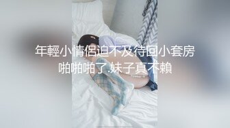 年輕小情侶迫不及待回小套房啪啪啪了.妹子真不賴