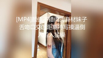 [MP4]颜值不错肉肉身材妹子 舌吻口交近距离特写摸逼侧入后入猛操