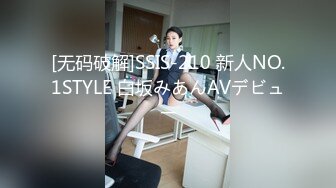 [无码破解]SSIS-210 新人NO.1STYLE 白坂みあんAVデビュー