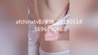 afchinatvBJ孝珠_20190514_1694590653