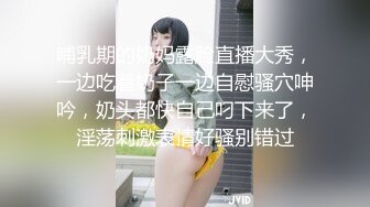 哺乳期的奶妈露脸直播大秀，一边吃着奶子一边自慰骚穴呻吟，奶头都快自己叼下来了，淫荡刺激表情好骚别错过