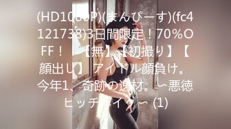 (HD1080P)(まんぴーす)(fc4121738)3日間限定！70％OFF！！【無】【初撮り】【顔出し】 アイドル顔負け。今年1、奇跡の逸材。〜悪徳ヒッチハイク〜 (1)