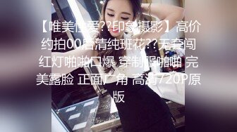 【唯美性爱??印象摄影】高价约拍00后清纯班花??无套闯红灯啪啪口爆 穿制服啪啪 完美露脸 正面广角 高清720P原版