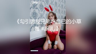 《勾引男友兄弟吃自已的小草莓 #腕儿 》