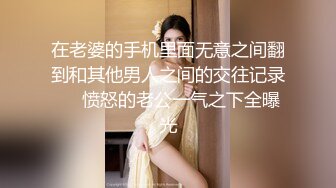 在老婆的手机里面无意之间翻到和其他男人之间的交往记录❤️愤怒的老公一气之下全曝光