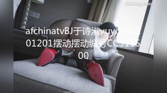 afchinatvBJ于诗淑yuyo_20201201摆动摆动编号CC311500