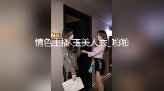 『家有迷人小嫂』在客厅背着哥哥和小嫂子做爱放开姿势操❤️一个不留神全内射进了逼里