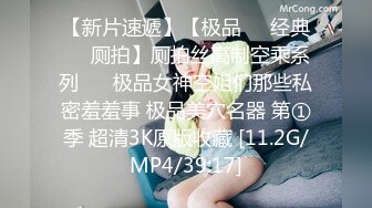 【新片速遞】【极品❤️经典❤️厕拍】厕拍丝高制空乘系列 ❤️极品女神空姐们那些私密羞羞事 极品美穴名器 第①季 超清3K原版收藏 [11.2G/MP4/39:17]