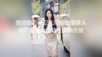 猥琐摄影师卫生间暗藏摄像头偷拍兼职女模特洗澡换衣服