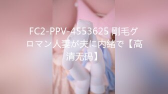 FC2-PPV-4553625 剛毛グロマン人妻が夫に内緒で【高清无码】