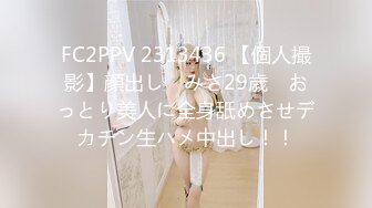 FC2PPV 2313436 【個人撮影】顔出し　みさ29歳　おっとり美人に全身舐めさせデカチン生ハメ中出し！！