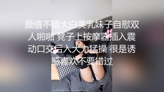 颜值不错大白美乳妹子自慰双人啪啪 凳子上按摩器插入震动口交后入大力猛操 很是诱惑喜欢不要错过