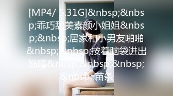 [MP4/ 5.31G]&nbsp;&nbsp;乖巧甜美素颜小姐姐&nbsp;&nbsp;居家和小男友啪啪&nbsp;&nbsp;按着脑袋进出插嘴&nbsp;&nbsp;&nbsp;&nbsp; 苗条