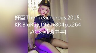 奸臣.The Treacherous.2015.KR.BluRay.1920x804p.x264.AC3.[韩语中字]