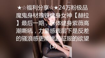 ★☆福利分享☆★24万粉极品魔鬼身材撸铁健身女神【赫拉】最后一期，裸体健身紫薇高潮嘶吼，力量感表层下是反差的骚浪感更能挑起征服的欲望 (3)