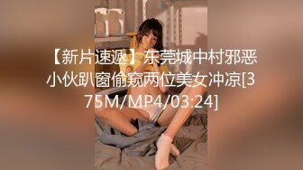 【新片速遞】东莞城中村邪恶小伙趴窗偷窥两位美女冲凉[375M/MP4/03:24]