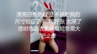 漂亮白丝伪娘 是不是把我的尺寸给忘了 啊啊 好涨 太深了 透明情趣衣美妖姐姐急需大吧止痒