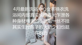 【CP经典】商场女厕全景偷拍11位年轻妹子颜值都还挺不错的（一 ） (11)