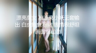 漂亮美女 被漂亮小妖无套输出 白虎鲍鱼粉嫩 表情很舒坦 画面很和谐