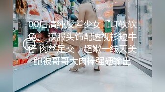 00后清纯反差少女『LT软软兔』 汉服头饰配透视衫短牛仔 肉丝足交，超嫩一线天美鲍被哥哥大肉棒强硬输出