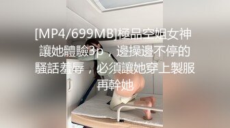 [MP4/699MB]極品空姐女神 讓她體驗3p，邊操邊不停的騷話羞辱，必須讓她穿上製服再幹她