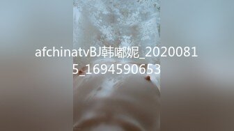 afchinatvBJ韩嘟妮_20200815_1694590653