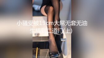 小骚受被19cm大屌无套无油生插到二道门(上) 