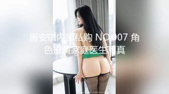 唐安琪内部私购 NO.007 角色扮演家庭医生写真