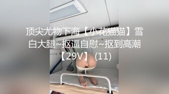 [MP4/ 502M] 苗条老婆小夫妻出租屋卫生间卖力交再回到床上女上位骑上来