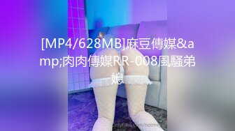 [MP4/628MB]麻豆傳媒&amp;肉肉傳媒RR-008風騷弟媳