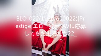 BLO-022(118blo00022)[Prestige]エロ一発妻_AVに応募してきた主婦たち22_