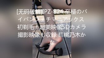 [无码破解]IPZ-824 至極のパイパンフェチマニアックス 初剃毛！超美映像5Dカメラ撮影映像も収録！ 桃乃木かな