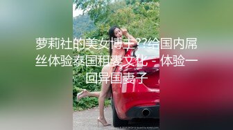 萝莉社的美女博主??给国内屌丝体验泰国租妻文化 - 体验一回异国妻子