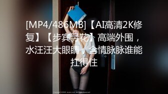 [MP4/486MB]【AI高清2K修复】【步宾寻花】高端外围，水汪汪大眼睛，含情脉脉谁能扛得住