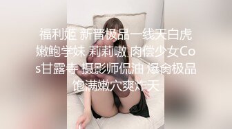 福利姬 新晋极品一线天白虎嫩鲍学妹 莉莉嗷 肉偿少女Cos甘露寺 摄影师侃油 爆肏极品饱满嫩穴爽炸天