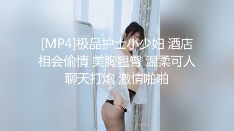 [MP4]极品护士小少妇 酒店相会偷情 美胸翘臀 温柔可人聊天打炮 激情啪啪