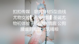 扣扣传媒✿ 窈窕身材S型曲线尤物女神▌冉冉学姐▌圣诞尤物初体验 开档黑丝情趣 公狗腰爆刺蜜蕊浇筑精粮