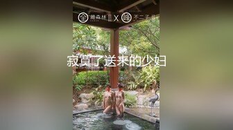 寂寞了送来的少妇