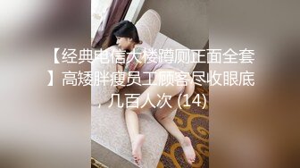 【经典电信大楼蹲厕正面全套】高矮胖瘦员工顾客尽收眼底，几百人次 (14)