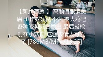 【新片速遞 】 高颜值眼镜美眉 工作娱乐两不误 被大鸡吧各种姿势无套输出 最后拔枪射在小穴口 这骚表情太可爱了 [786MB/MP4/13:25]