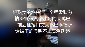 轻熟女的性生活，全程露脸激情3P伺候两个小哥的大鸡巴，前后抽插口交大鸡巴乖巧听话被干的浪叫不止高潮迭起