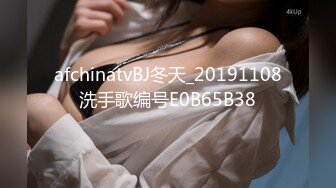 afchinatvBJ冬天_20191108洗手歌编号E0B65B38