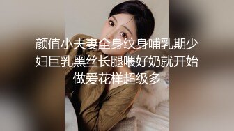 颜值小夫妻全身纹身哺乳期少妇巨乳黑丝长腿喂好奶就开始做爱花样超级多